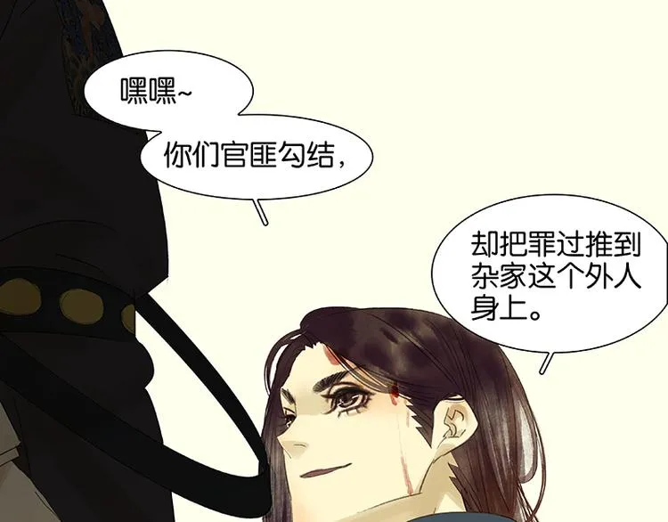 第35话 天亡龙溪 第54页