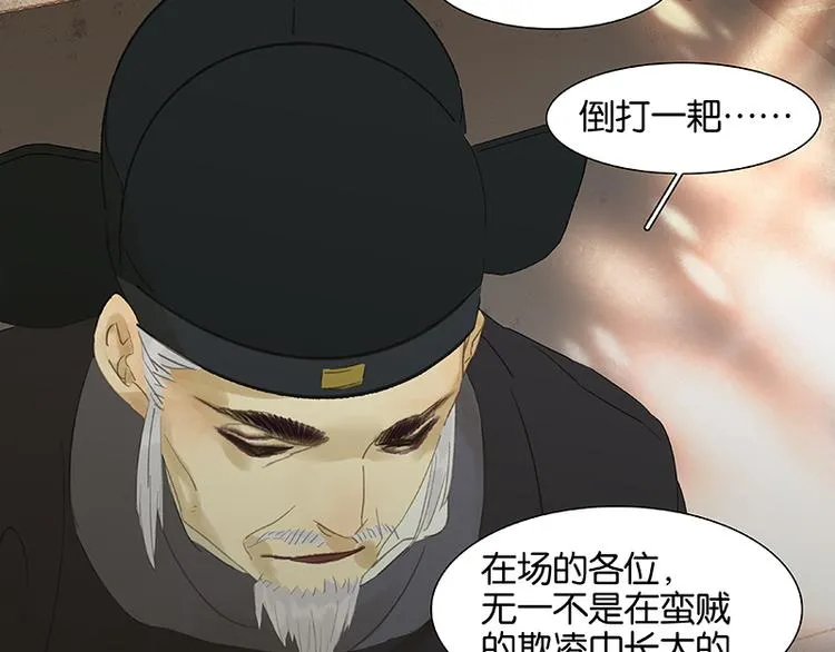 第35话 天亡龙溪 第56页