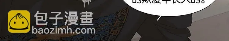 第35话 天亡龙溪 第57页