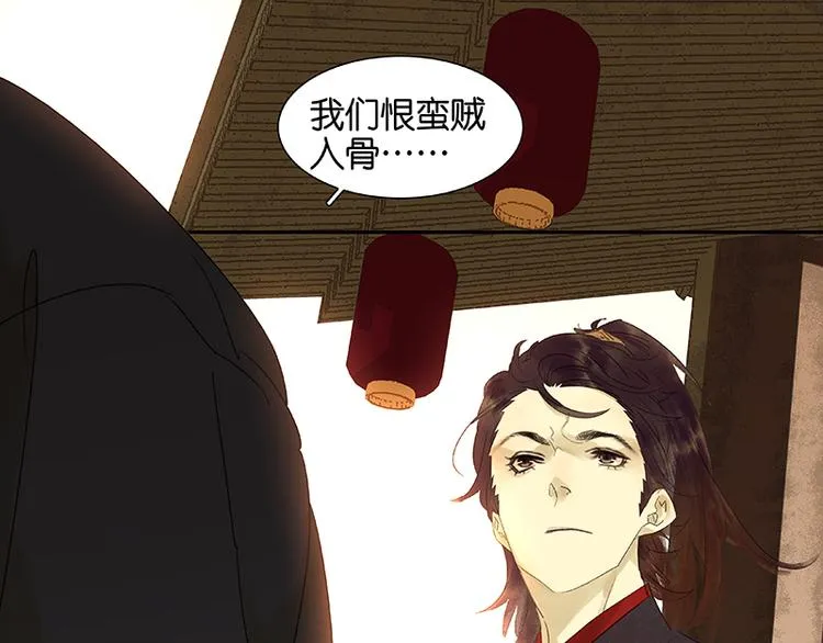 第35话 天亡龙溪 第58页