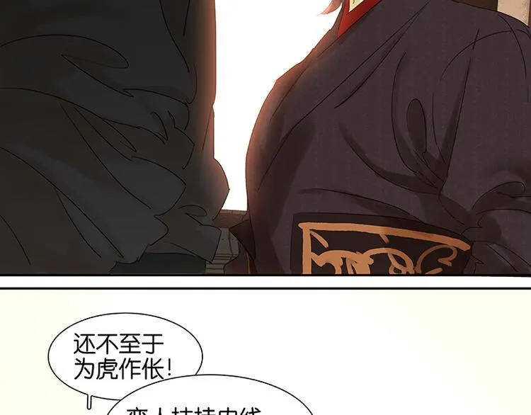 第35话 天亡龙溪 第59页