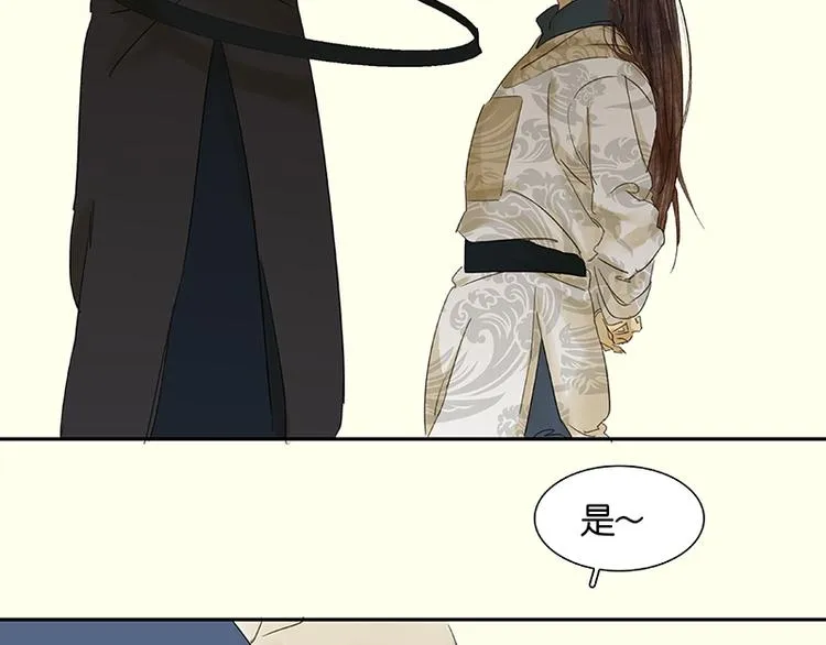 第35话 天亡龙溪 第61页