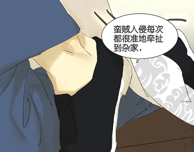 第35话 天亡龙溪 第62页