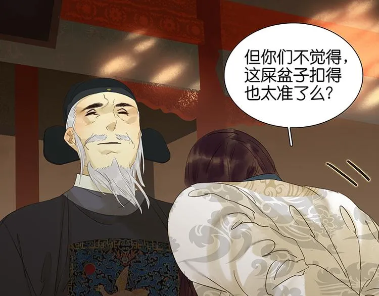 第35话 天亡龙溪 第64页