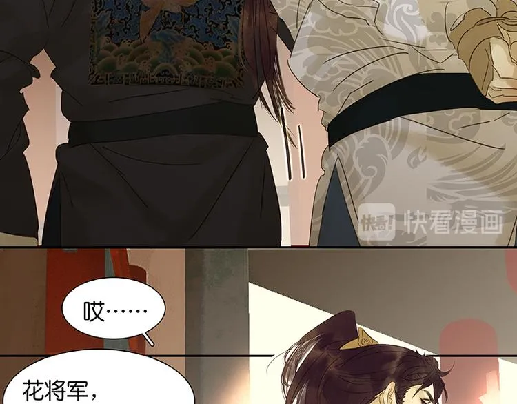 第35话 天亡龙溪 第65页
