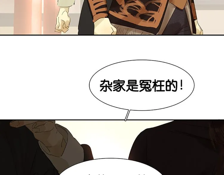 第35话 天亡龙溪 第67页