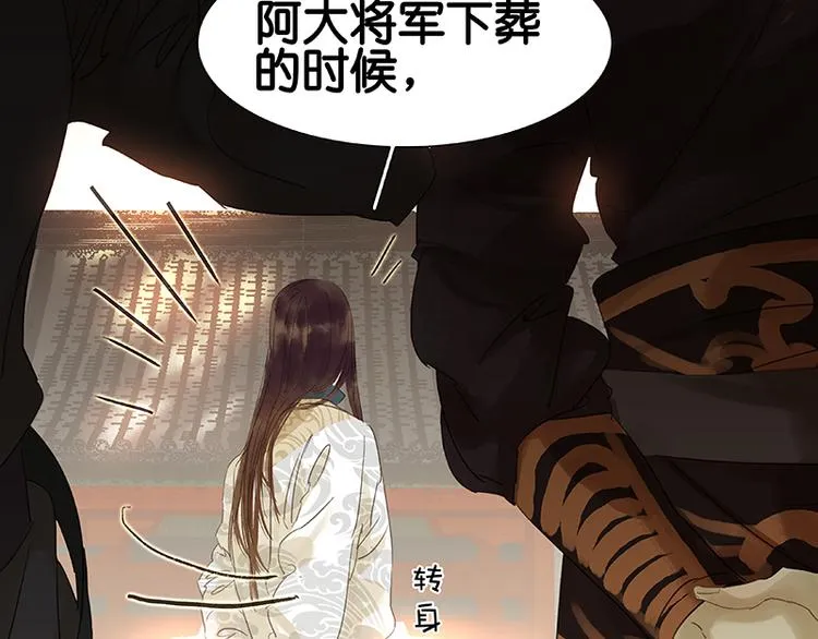 第35话 天亡龙溪 第68页