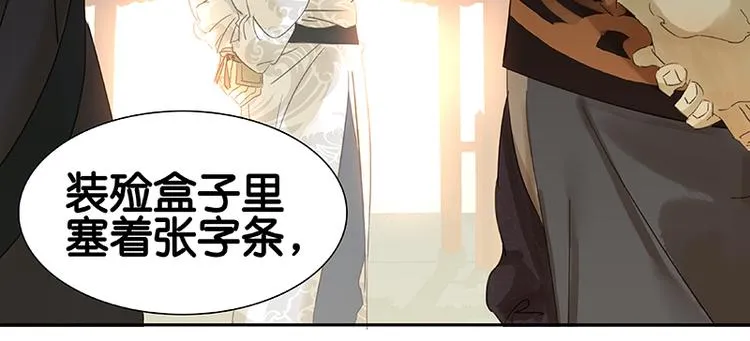 第35话 天亡龙溪 第69页