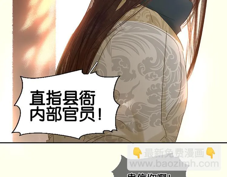第35话 天亡龙溪 第71页