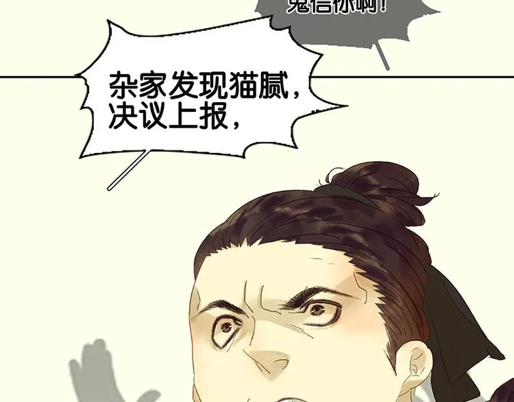 第35话 天亡龙溪 第72页