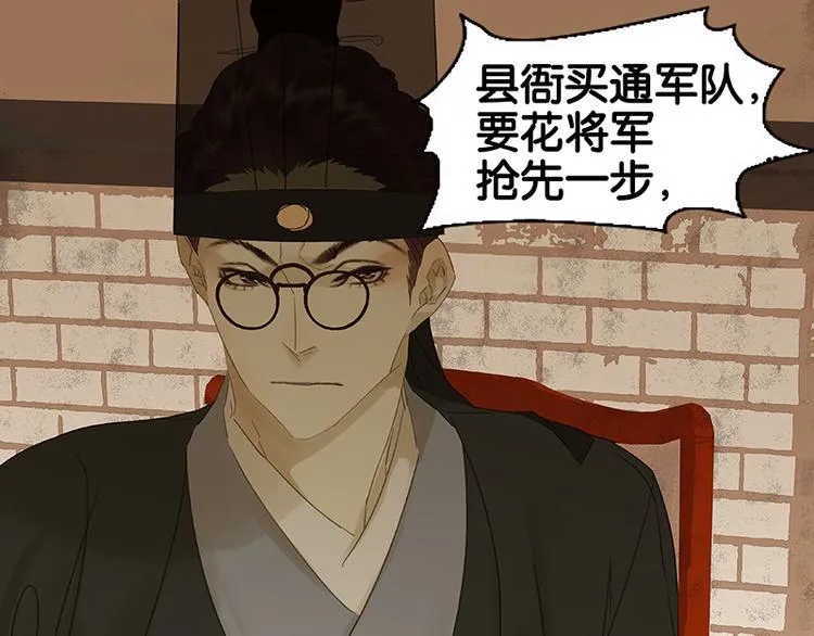 第35话 天亡龙溪 第74页
