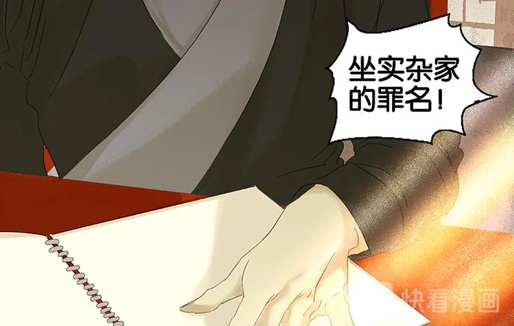 第35话 天亡龙溪 第75页