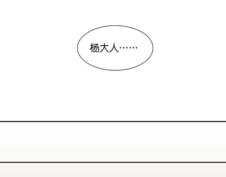 第35话 天亡龙溪 第88页