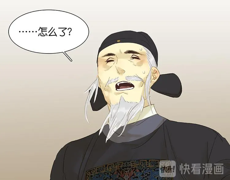 第35话 天亡龙溪 第89页