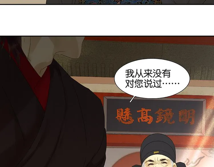 第35话 天亡龙溪 第90页