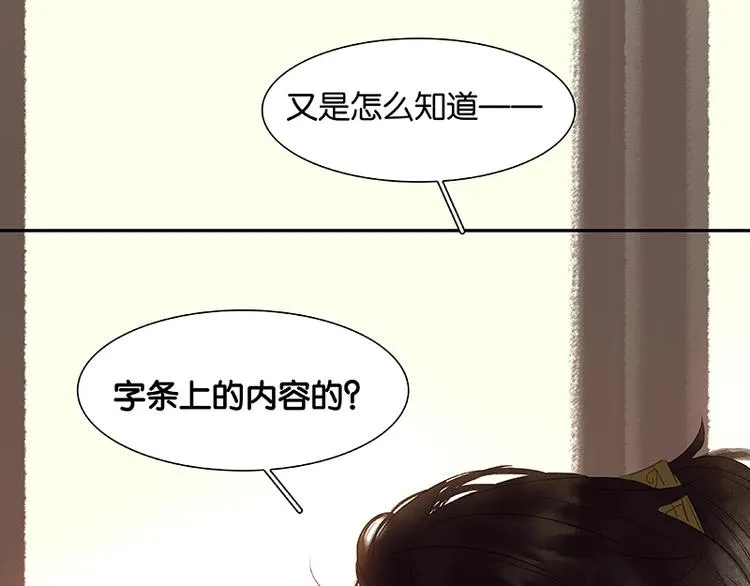 第35话 天亡龙溪 第95页