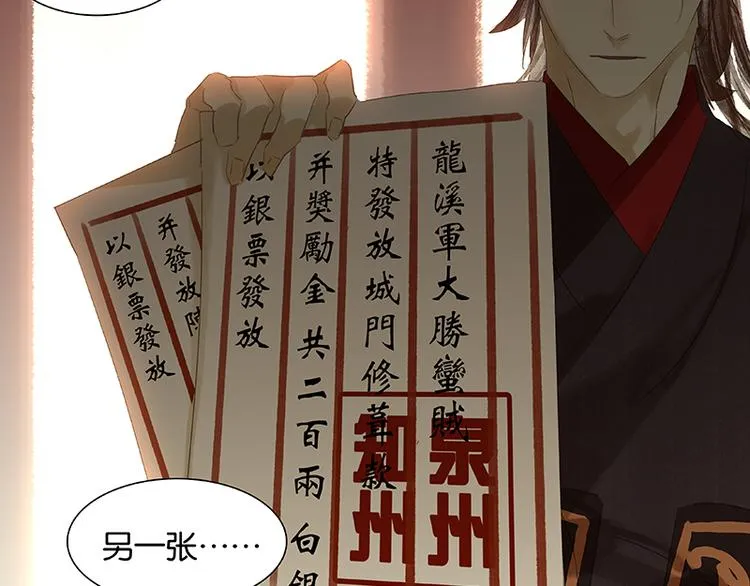 第36话 可怕的真相 第9页