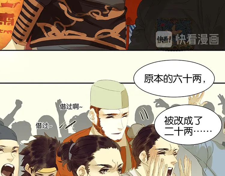 第36话 可怕的真相 第11页