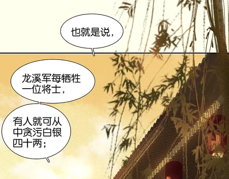 第36话 可怕的真相 第13页