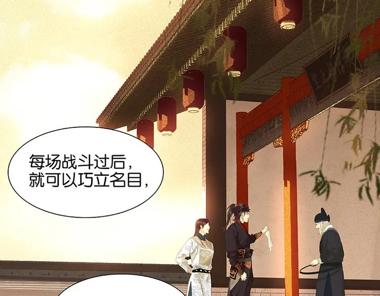 第36话 可怕的真相 第14页