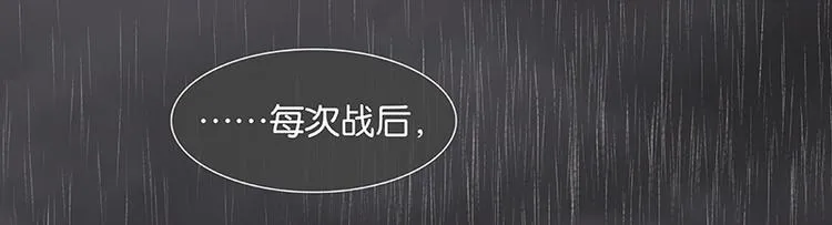 第36话 可怕的真相 第17页