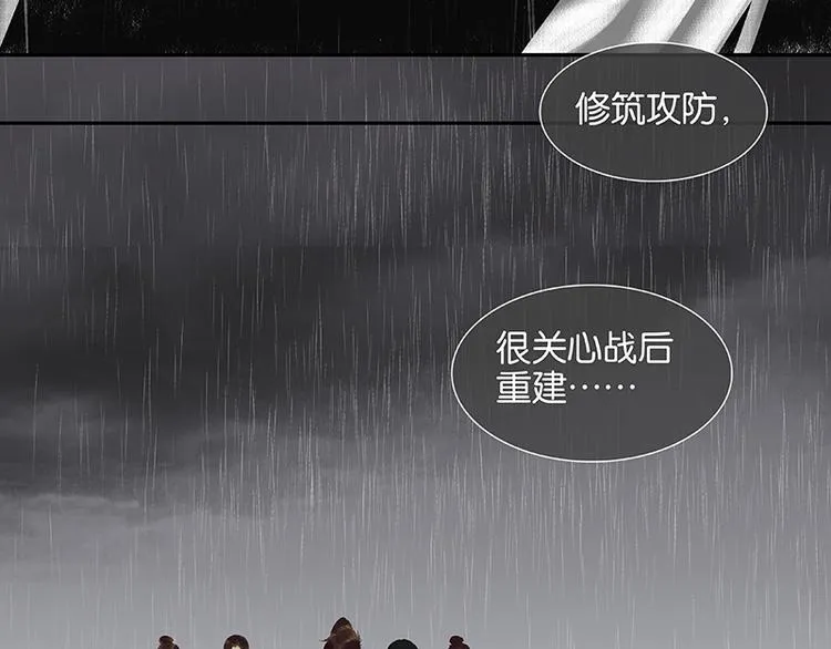 第36话 可怕的真相 第19页