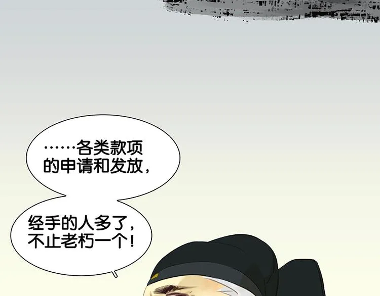 第36话 可怕的真相 第21页