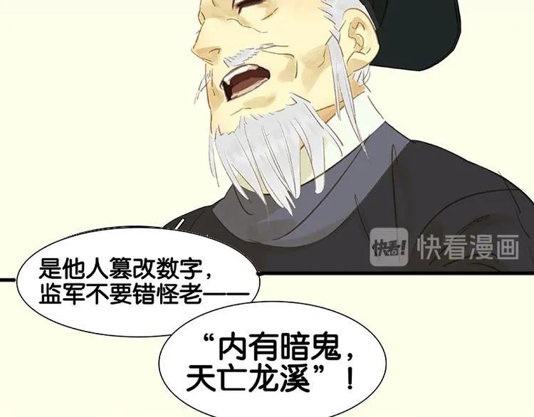 第36话 可怕的真相 第22页