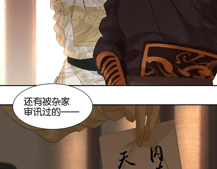 第36话 可怕的真相 第25页