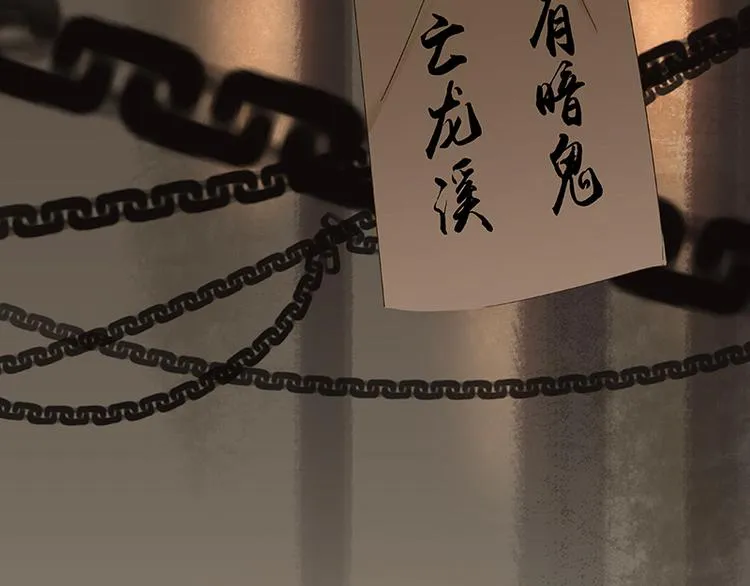 第36话 可怕的真相 第26页