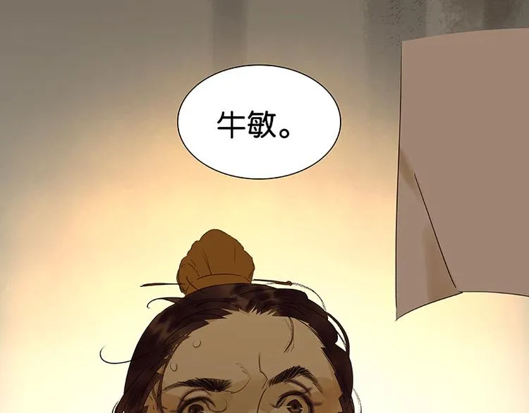 第36话 可怕的真相 第27页