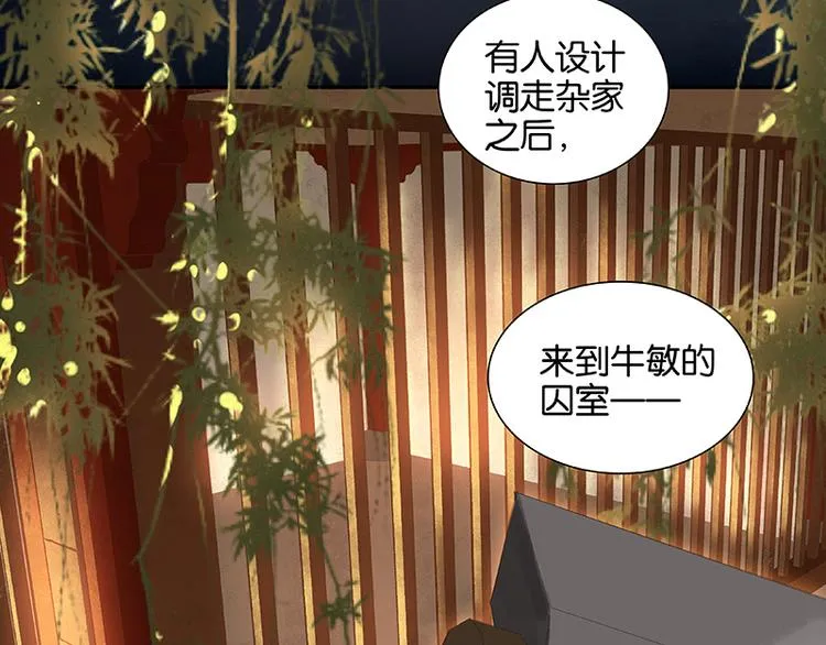 第36话 可怕的真相 第32页