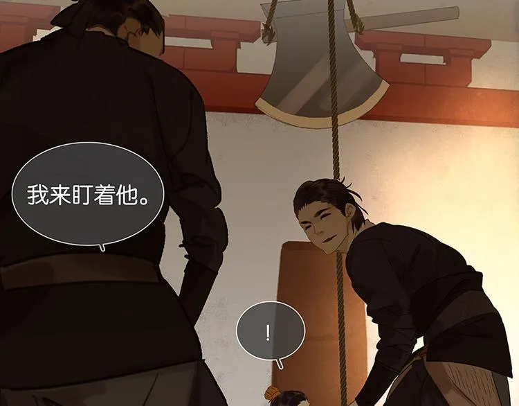 第36话 可怕的真相 第34页