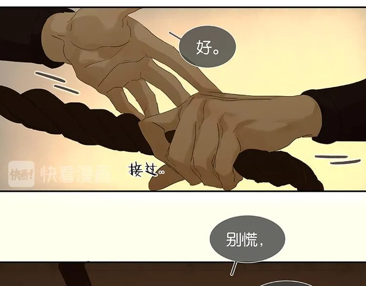 第36话 可怕的真相 第36页