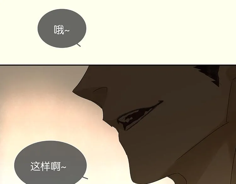 第36话 可怕的真相 第41页