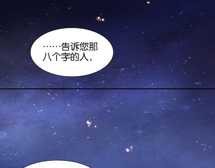 第36话 可怕的真相 第53页