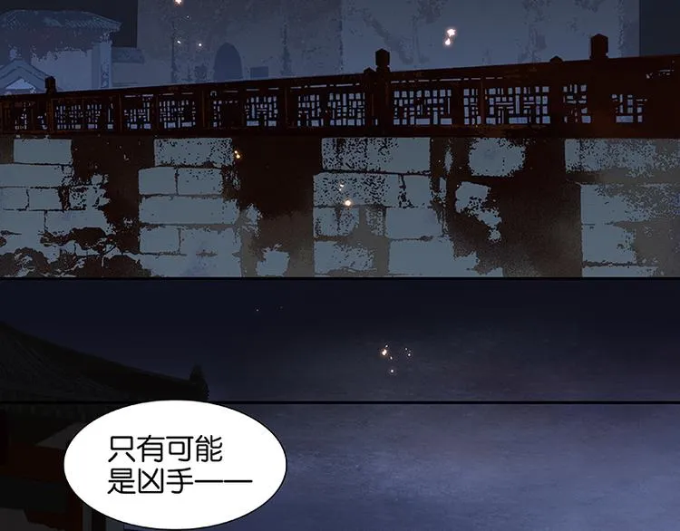 第36话 可怕的真相 第55页