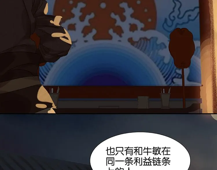 第36话 可怕的真相 第58页