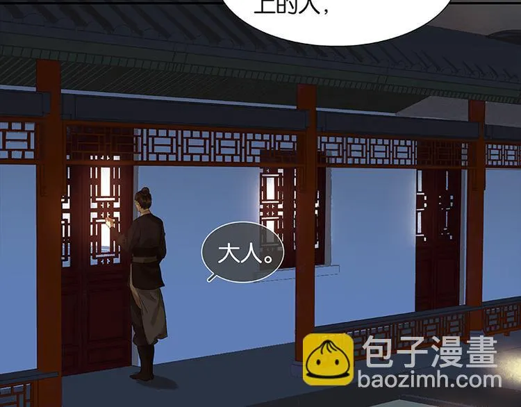 第36话 可怕的真相 第59页