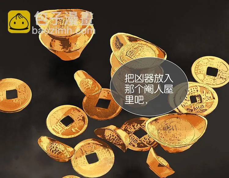 第36话 可怕的真相 第62页