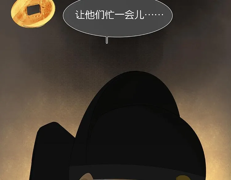 第36话 可怕的真相 第64页