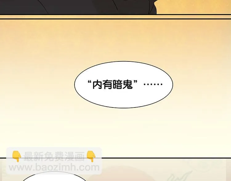 第36话 可怕的真相 第66页