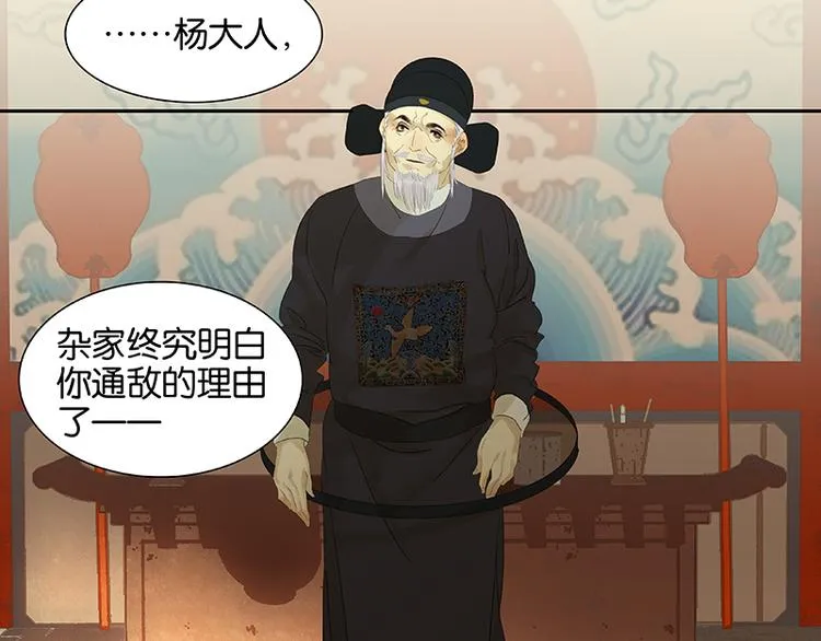 第36话 可怕的真相 第67页