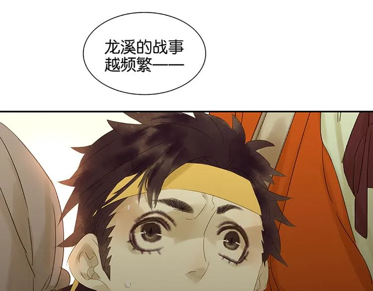 第36话 可怕的真相 第69页