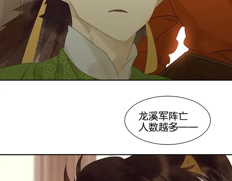 第36话 可怕的真相 第70页