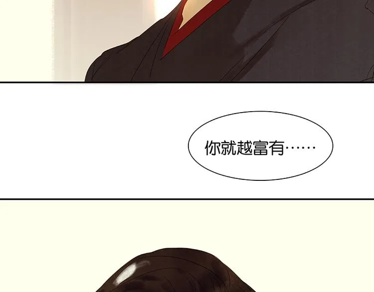 第36话 可怕的真相 第72页