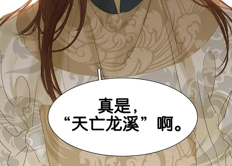 第36话 可怕的真相 第74页