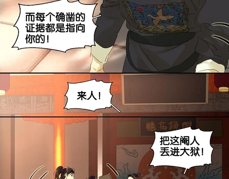 第37话 人最可怕 第5页
