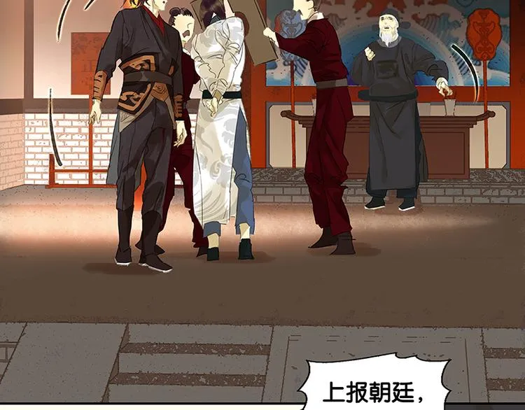 第37话 人最可怕 第6页