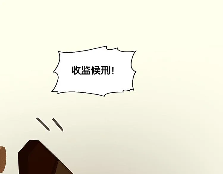 第37话 人最可怕 第8页